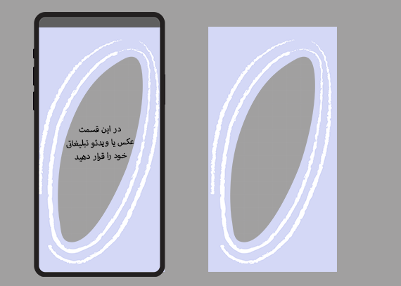 قالب استوری اینستاگرام برای پیج کاری 92
