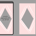 کادر استوری خطی با طراحی هندسی برای اینستاگرام