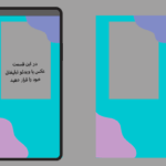 دانلود فریم ساده استوری اینستاگرام