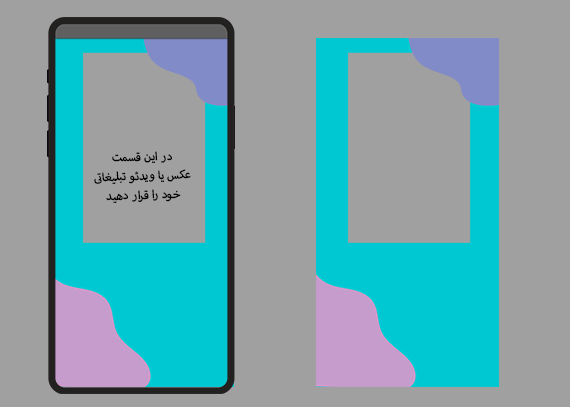 کادر استوری رنگی با طرح‌های انتزاعی96