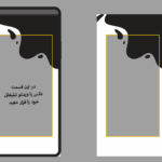 فریم استوری ساده اینستاگرام