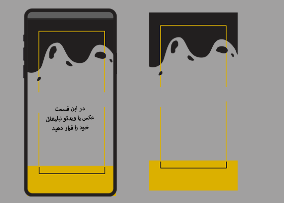 تمپلیت استوری با رنگ‌های جسورانه99