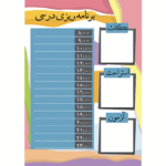 طرح برنامه ریزی درسی مدل مینیمال