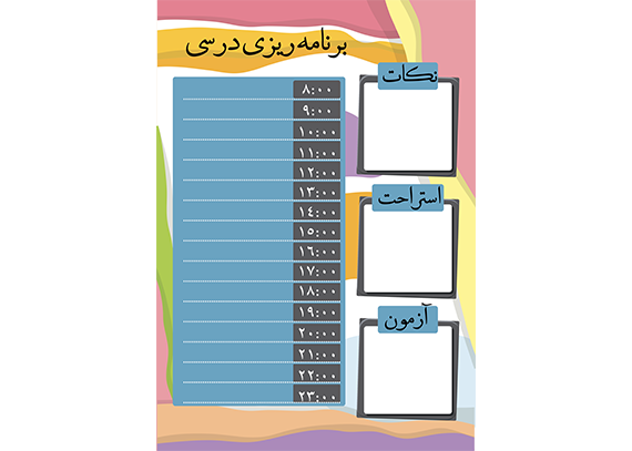 طرح برنامه ریزی درسی مدل مینیمال