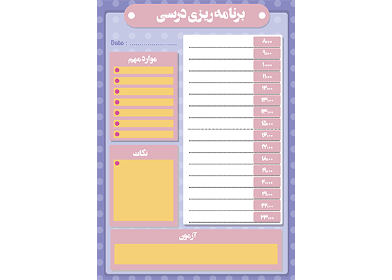 طرح برنامه ریزی درسی مدل کلاسیک