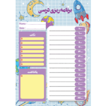 طرح برنامه ریزی درسی مدل موشک