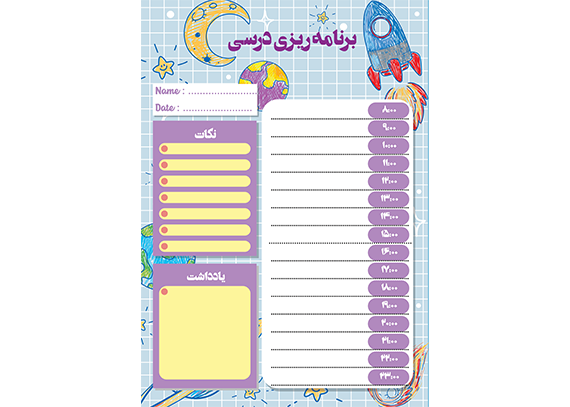 طرح برنامه ریزی درسی مدل موشک