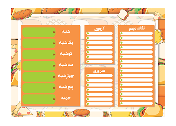 طرح برنامه درسی مدل فست فودی