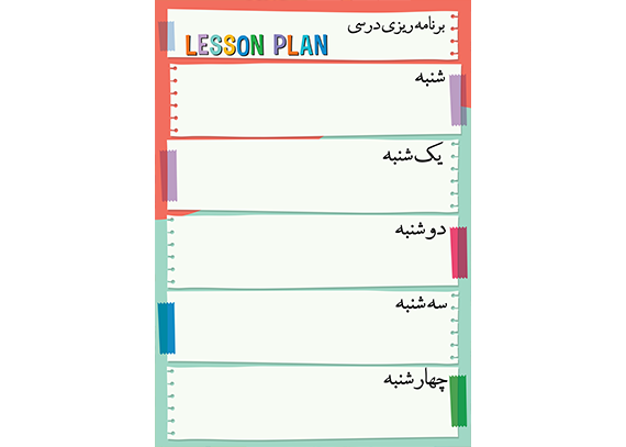 طرح برنامه درسی لایه باز مدل چسبی