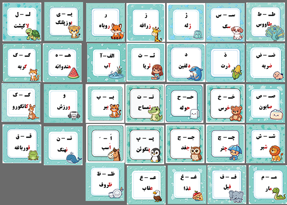 طرح حروف الفبای فارسی کد01