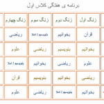 برنامه هفتگی ورزشی؛ کلید سلامتی، تناسب اندام و انرژی بیشتر