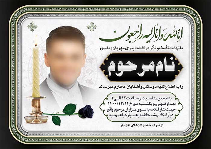 مقایسه هزینه‌های اعلامیه ترحیم - ایگوری گرافیک